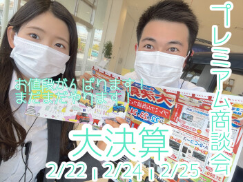 実は２月がめちゃくちゃお得かも！？